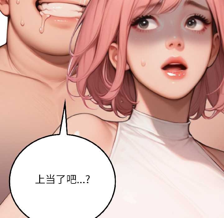 悖島審判，第9話，第 95 页