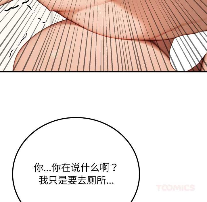 悖島審判，第10話，第 123 页