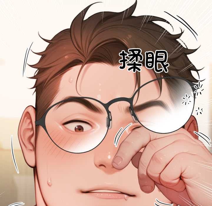 悖島審判，第10話，第 11 页