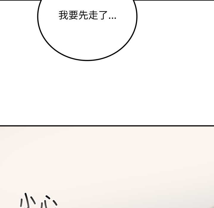 悖島審判，第10話，第 95 页