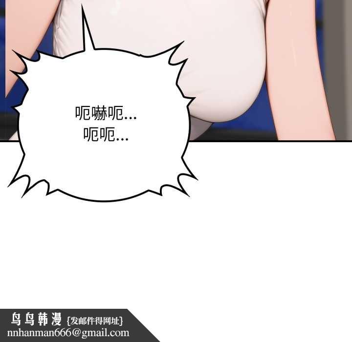 悖島審判，第10話，第 77 页