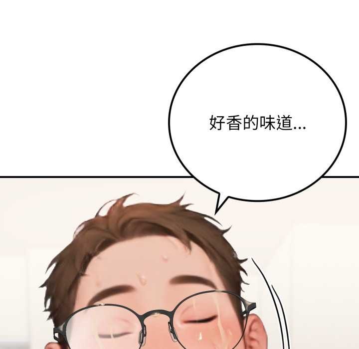 悖島審判，第10話，第 52 页