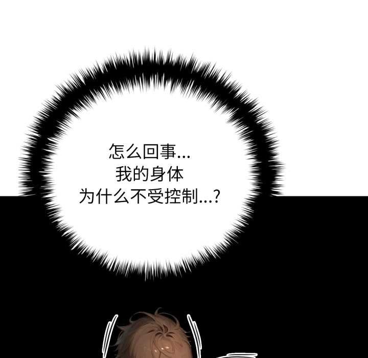 悖島審判，第10話，第 60 页