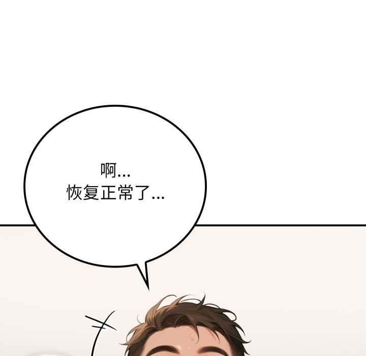 悖島審判，第10話，第 15 页