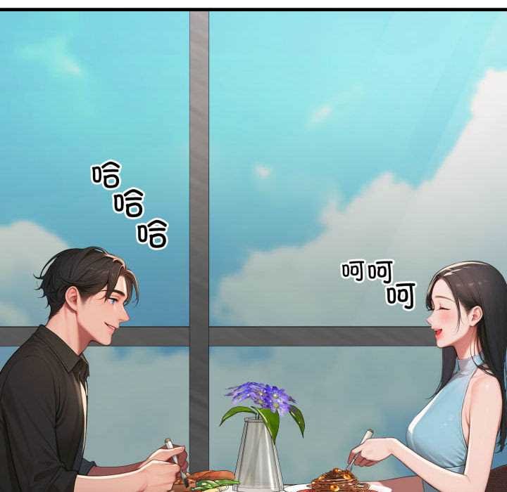 悖島審判，第11話，第 106 页