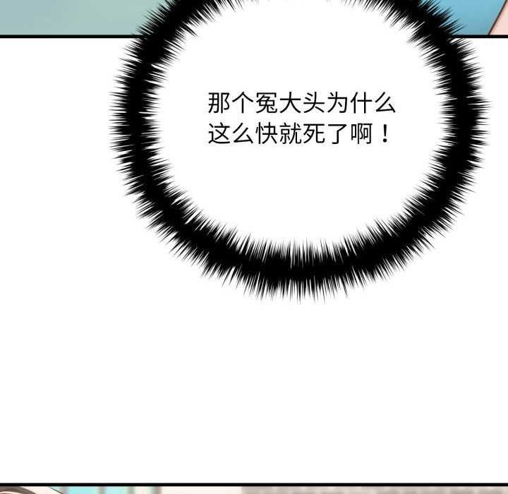 悖島審判，第11話，第 122 页