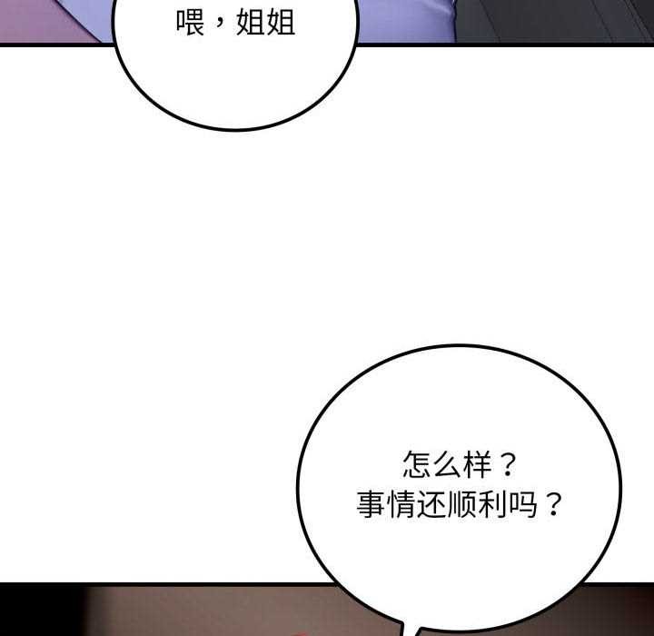 悖島審判，第11話，第 69 页