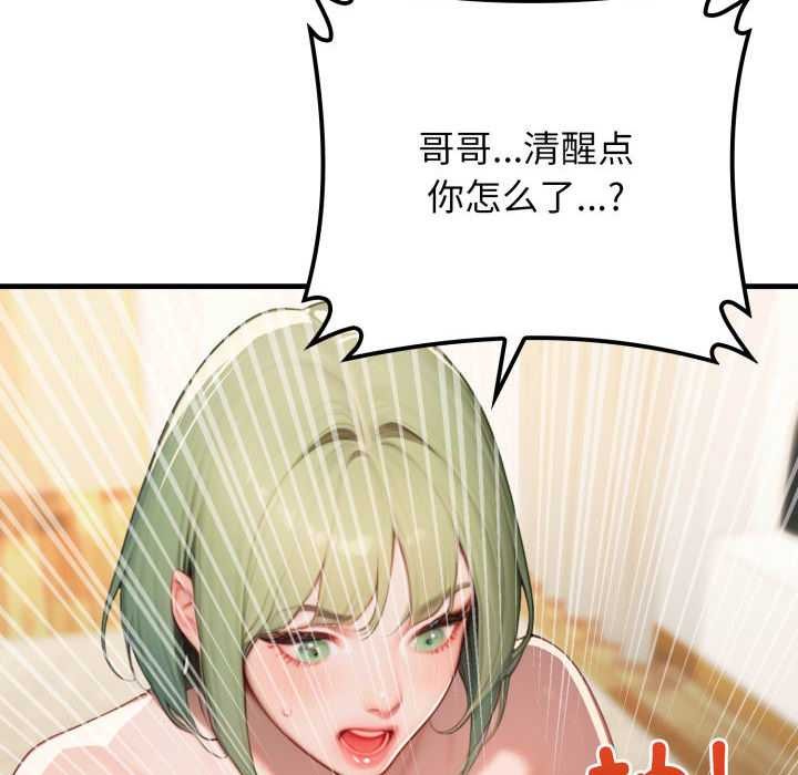 悖島審判，第11話，第 12 页