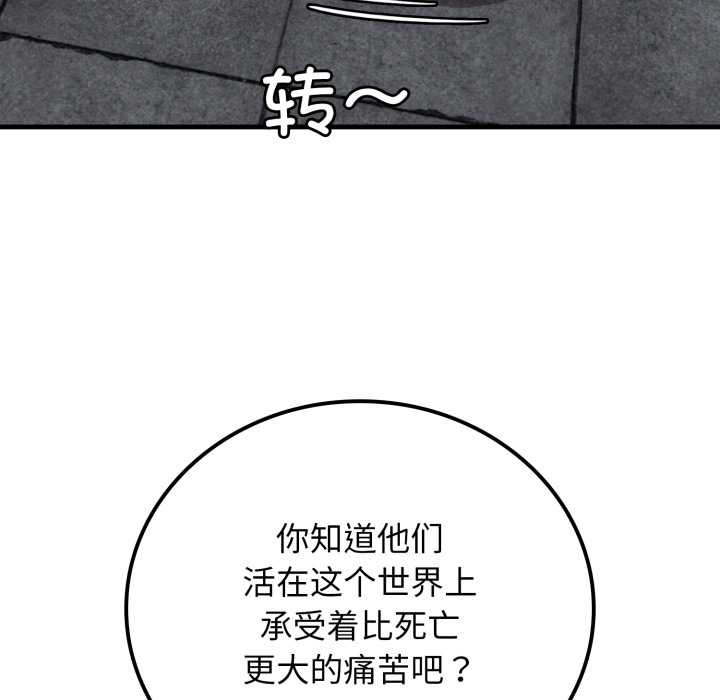 悖島審判，第12話，第 34 页