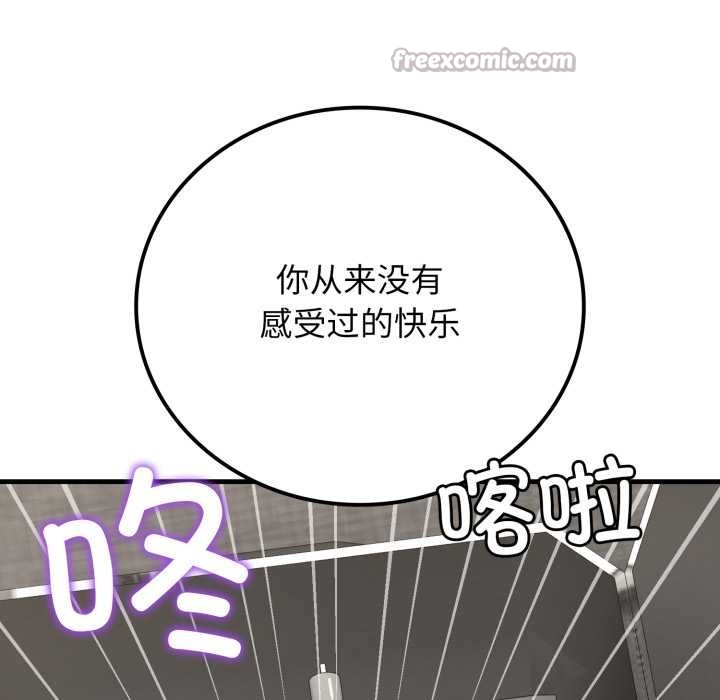 悖島審判，第12話，第 69 页