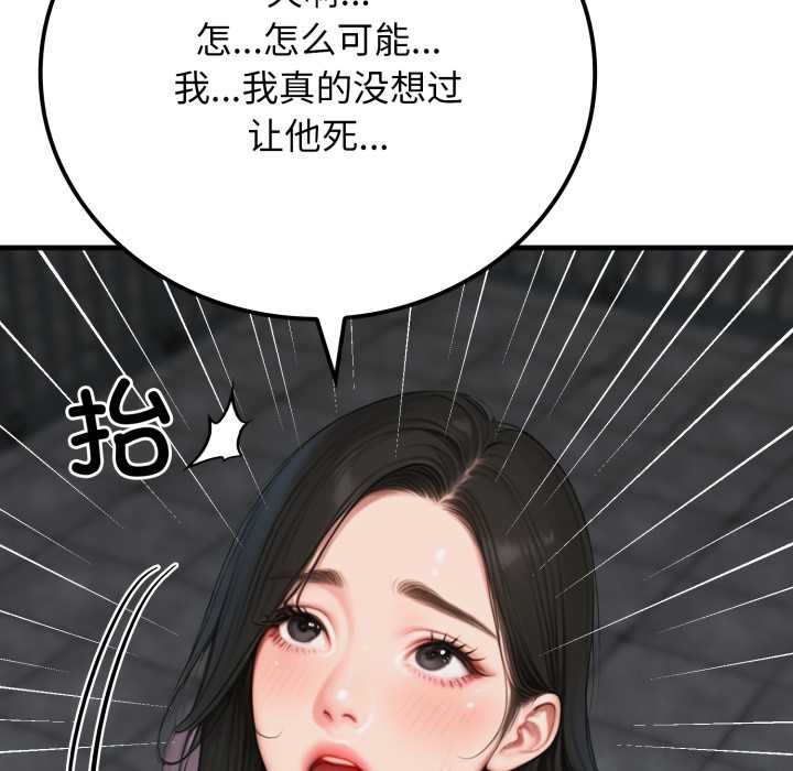 悖島審判，第12話，第 22 页