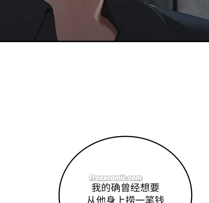 悖島審判，第12話，第 28 页