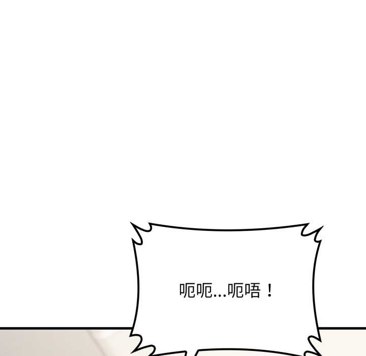 悖島審判，第12話，第 60 页