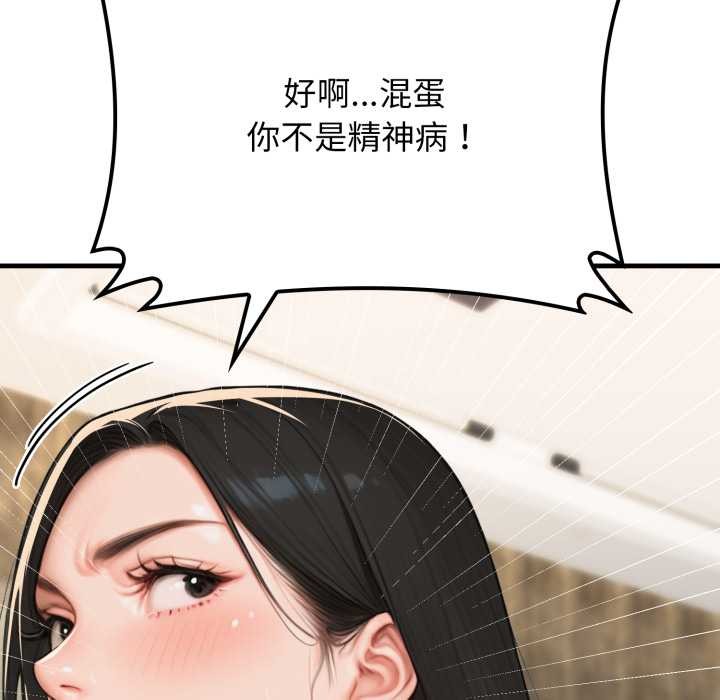 悖島審判，第13話，第 158 页