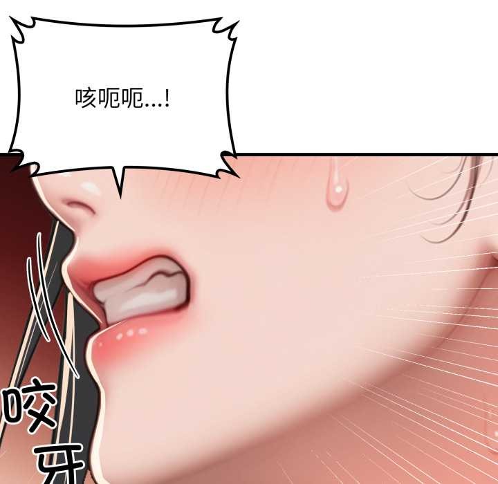 悖島審判，第13話，第 65 页