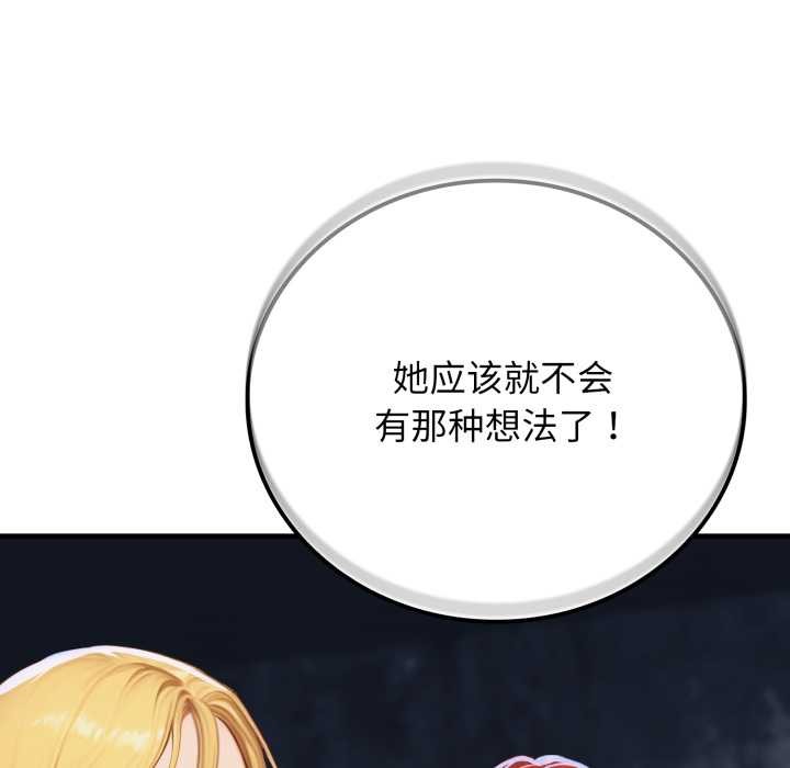 悖島審判，第13話，第 22 页