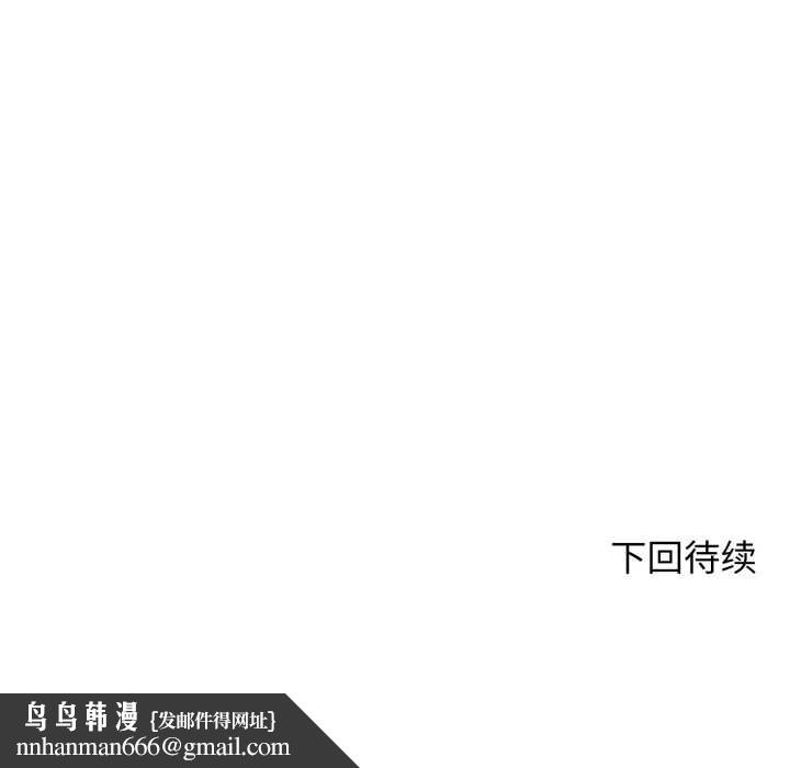 悖島審判，第13話，第 190 页