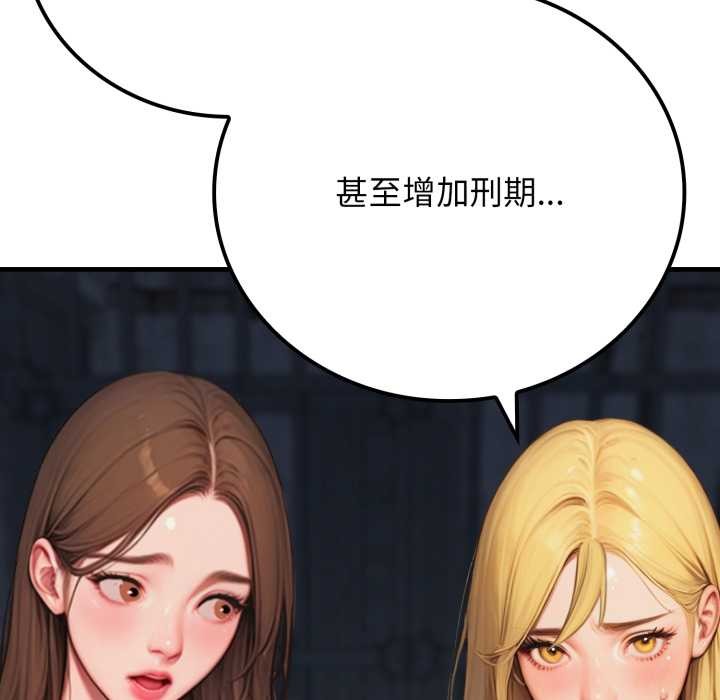 悖島審判，第13話，第 12 页