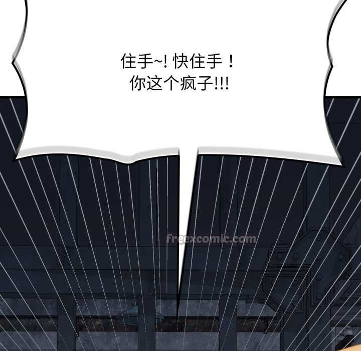 悖島審判，第13話，第 28 页