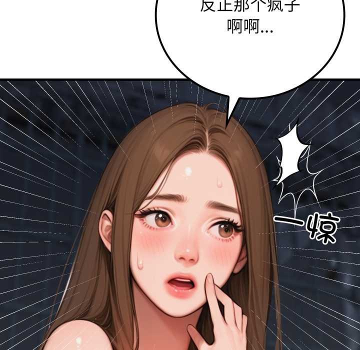 悖島審判，第13話，第 15 页