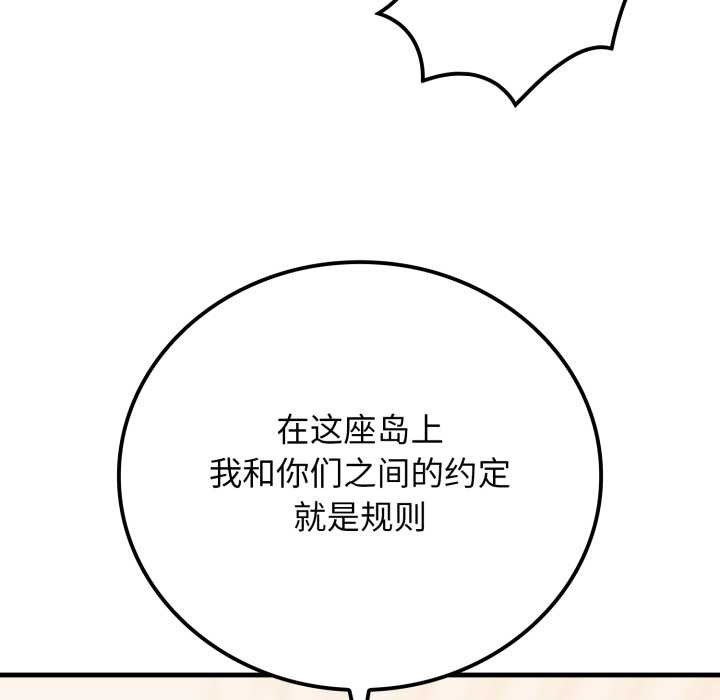 悖島審判，第14話，第 125 页