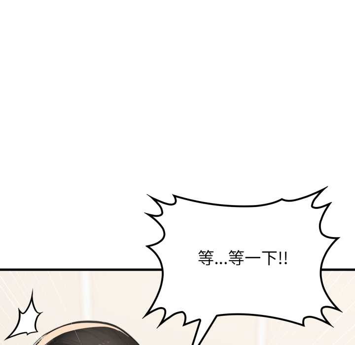 悖島審判，第14話，第 11 页