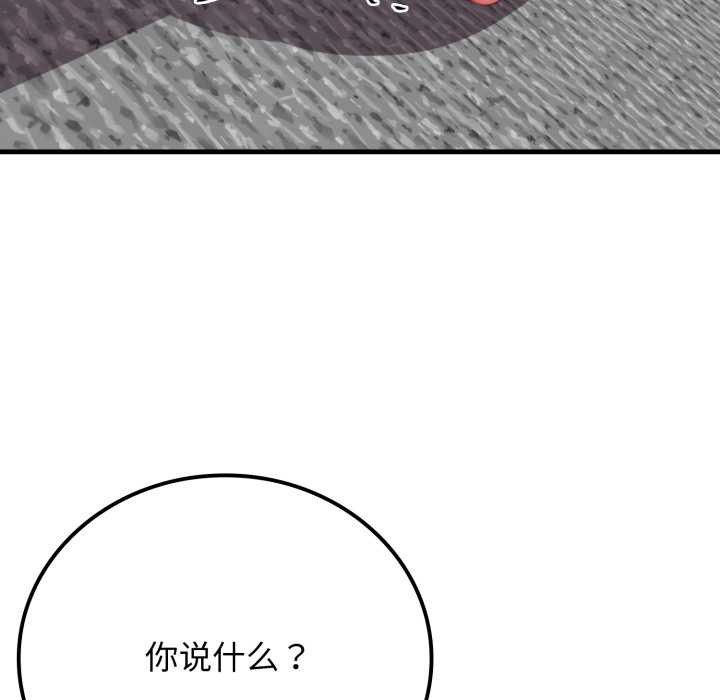 悖島審判，第14話，第 95 页