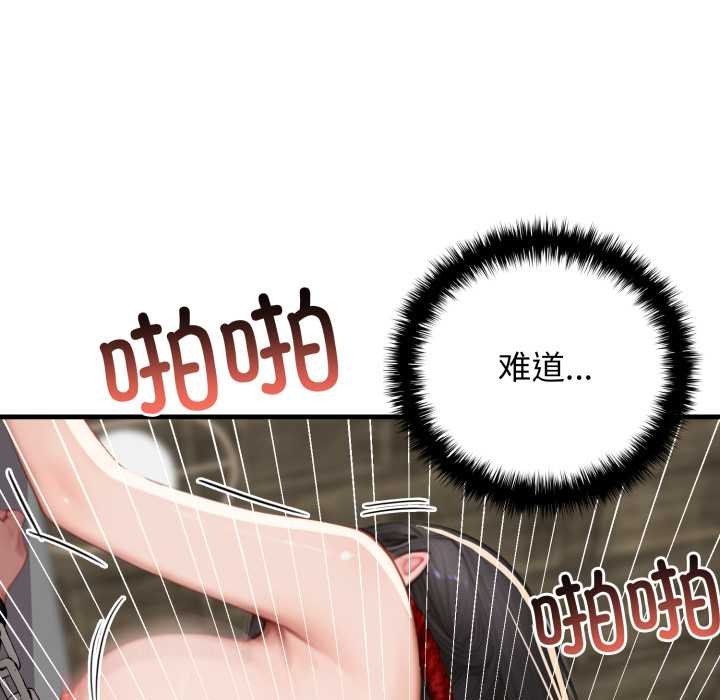 悖島審判，第14話，第 52 页