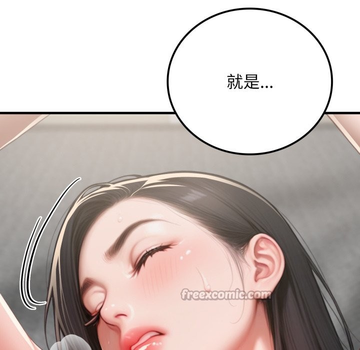 悖島審判，第15話，第 69 页