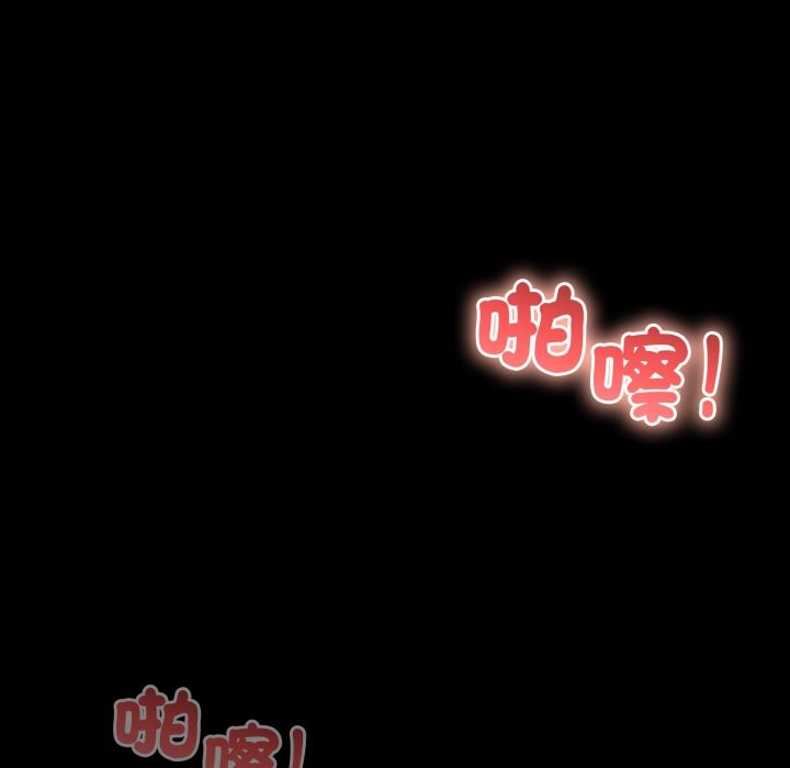 悖島審判，第15話，第 84 页