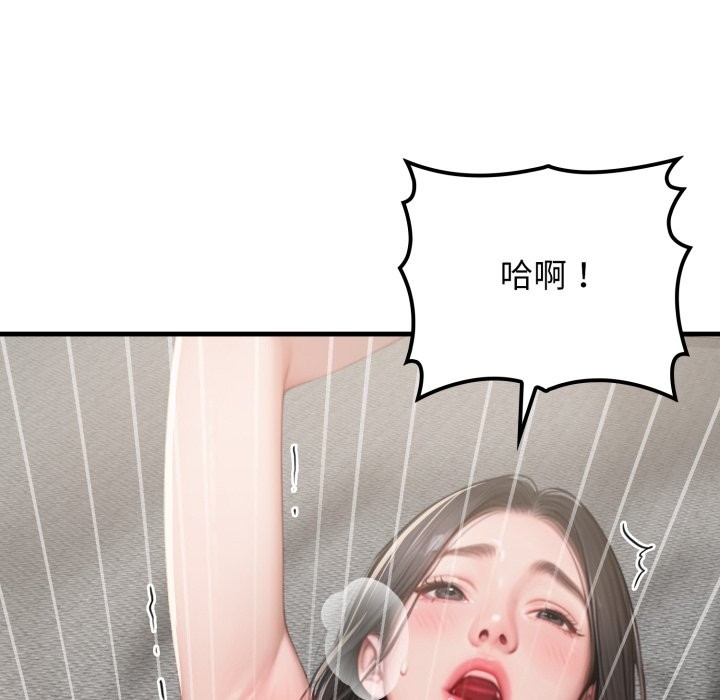 悖島審判，第15話，第 77 页
