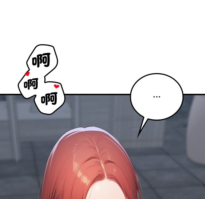悖島審判，第16話，第 11 页