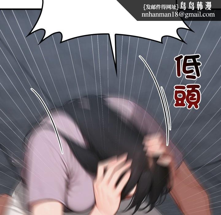 悖島審判，第16話，第 97 页