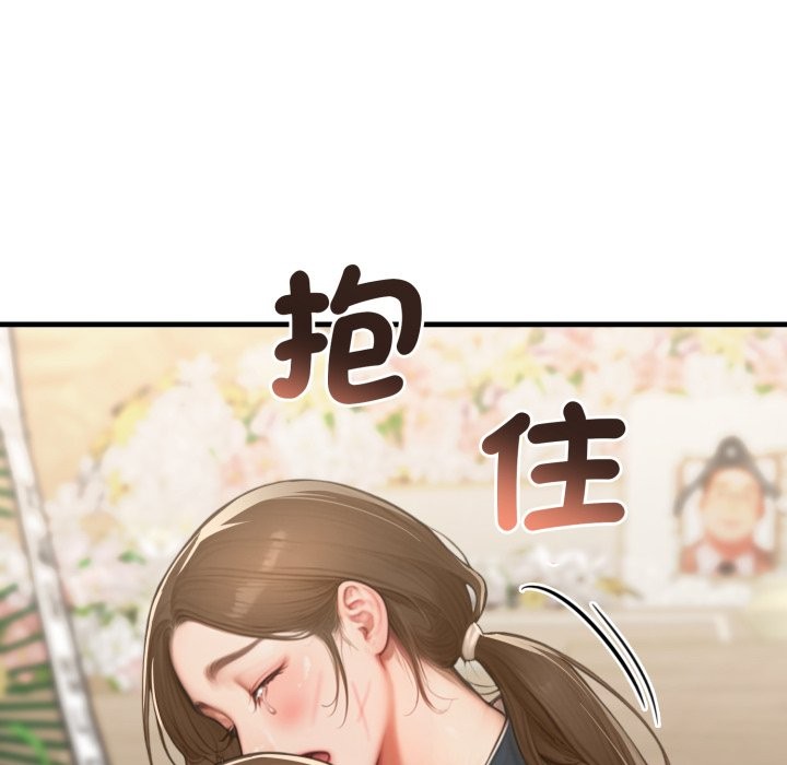 悖島審判，第16話，第 184 页