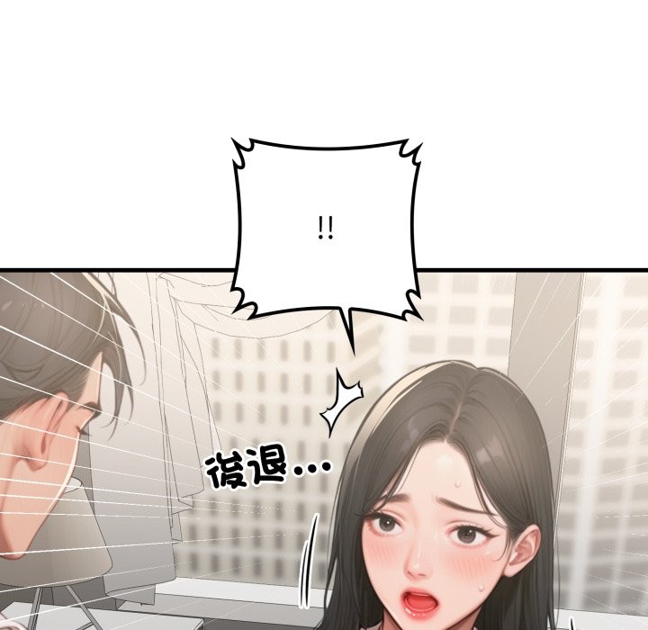 悖島審判，第16話，第 60 页
