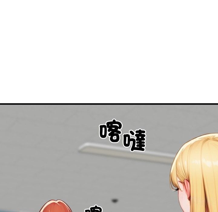 悖島審判，第17話，第 106 页