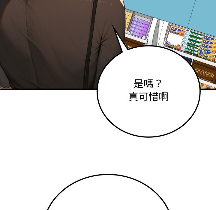 悖島審判，第17話，第 103 页