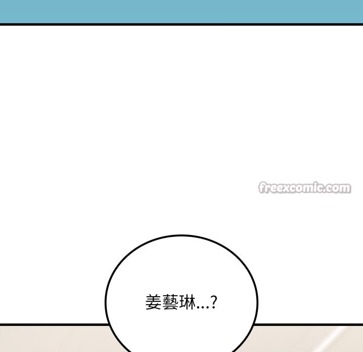 悖島審判，第17話，第 84 页