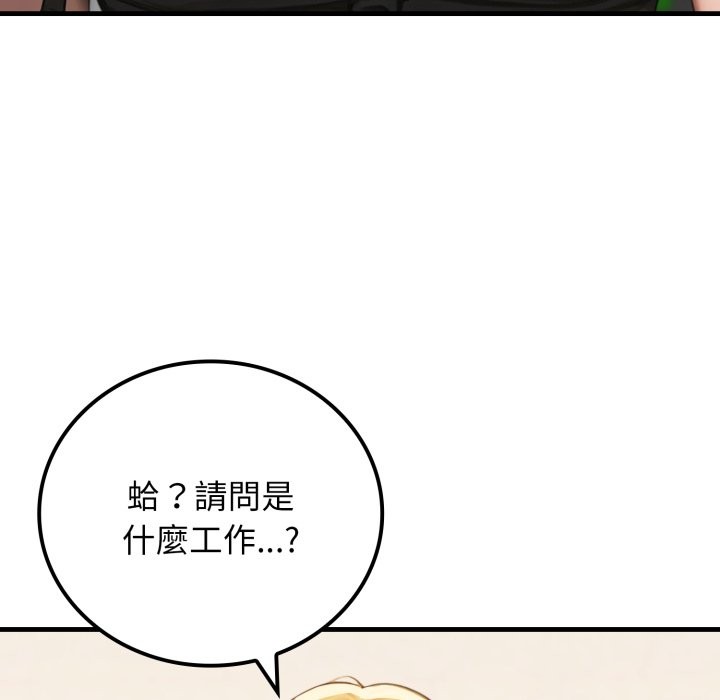 悖島審判，第17話，第 95 页