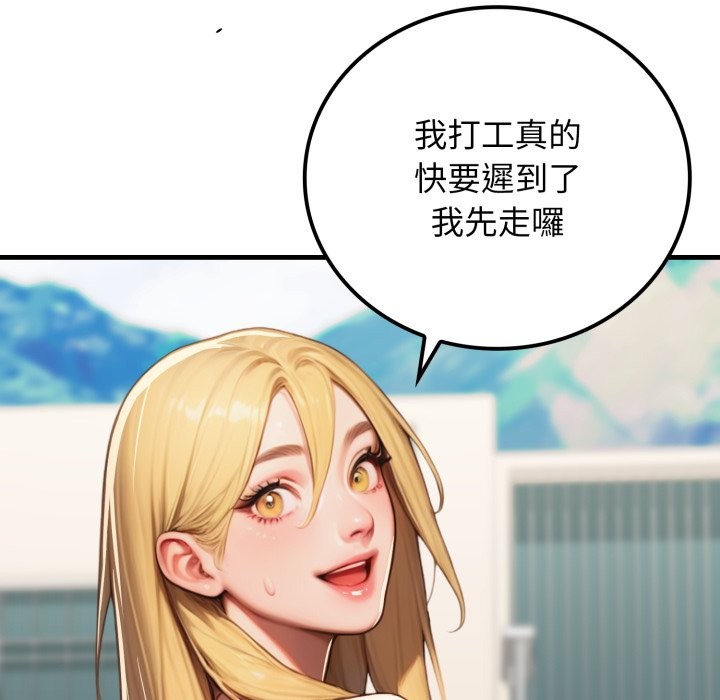 悖島審判，第17話，第 65 页