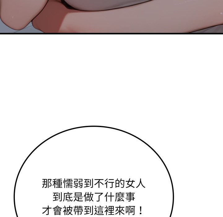 悖島審判，第17話，第 22 页