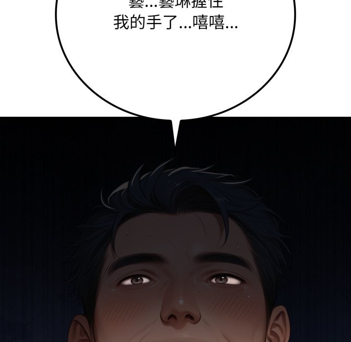 悖島審判，第17話，第 190 页