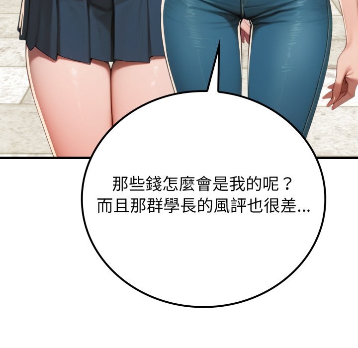 悖島審判，第17話，第 64 页