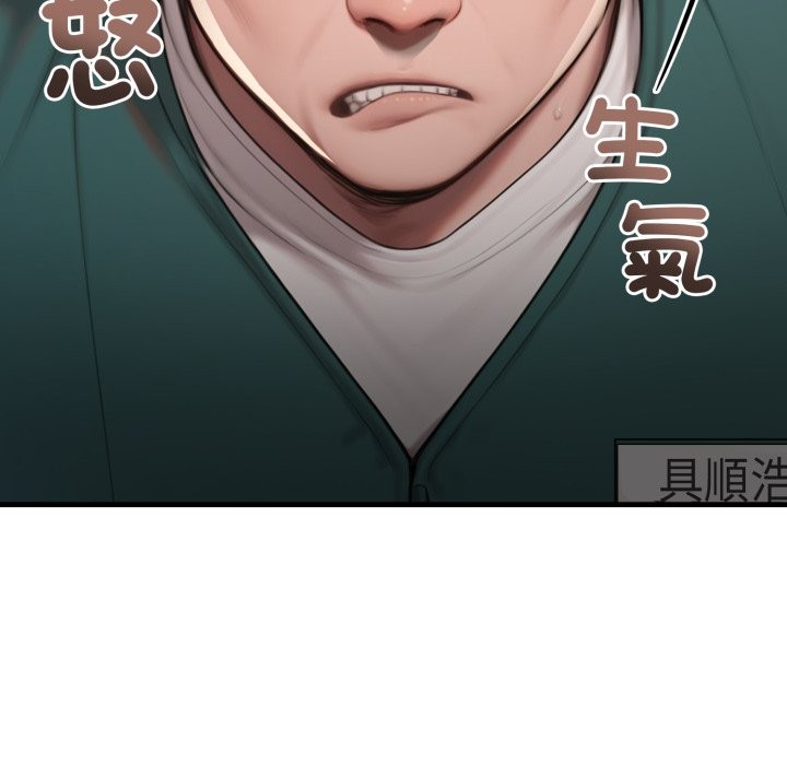 悖島審判，第18話，第 34 页