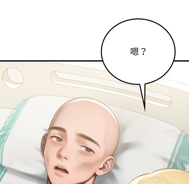 悖島審判，第18話，第 122 页