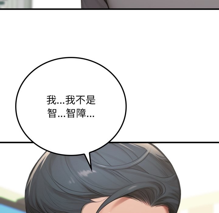 悖島審判，第18話，第 21 页