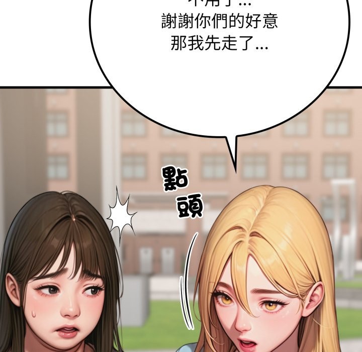 悖島審判，第18話，第 65 页