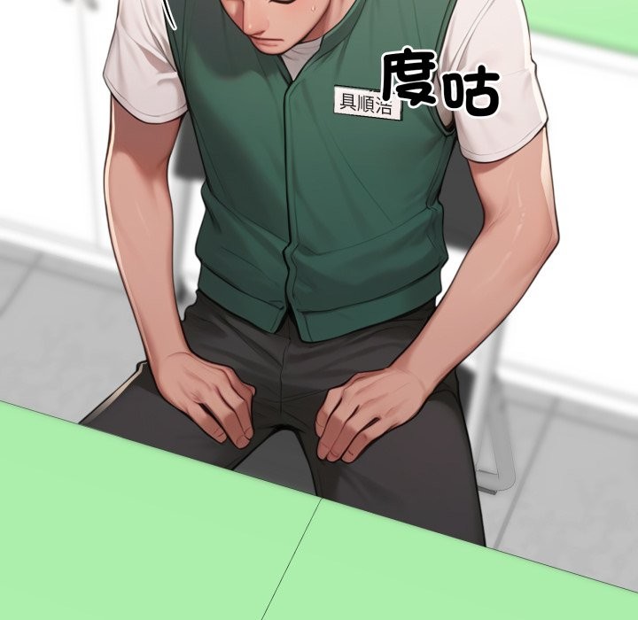 悖島審判，第18話，第 8 页