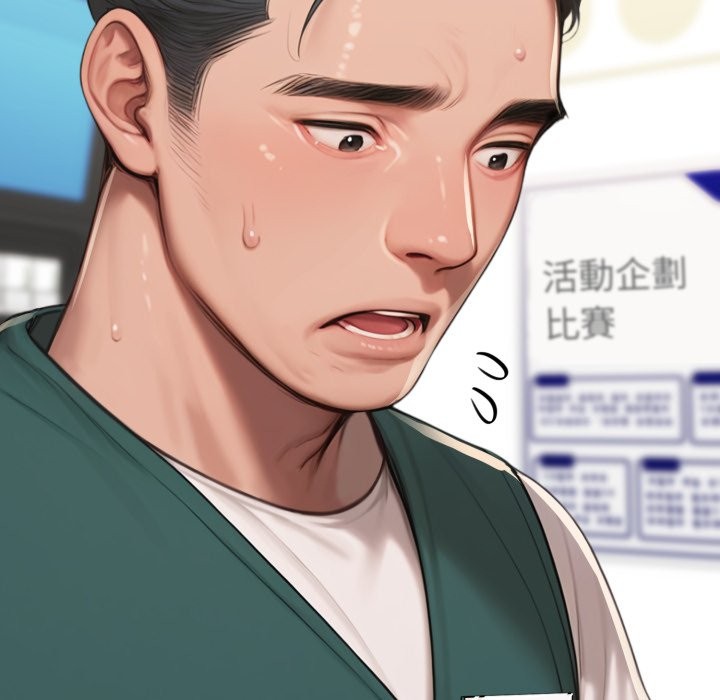 悖島審判，第18話，第 22 页