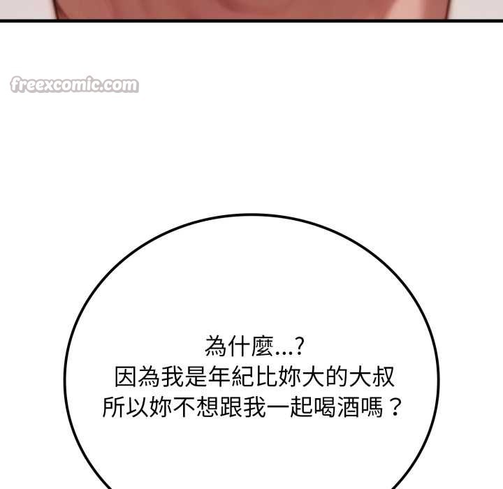 悖島審判，第19話，第 125 页